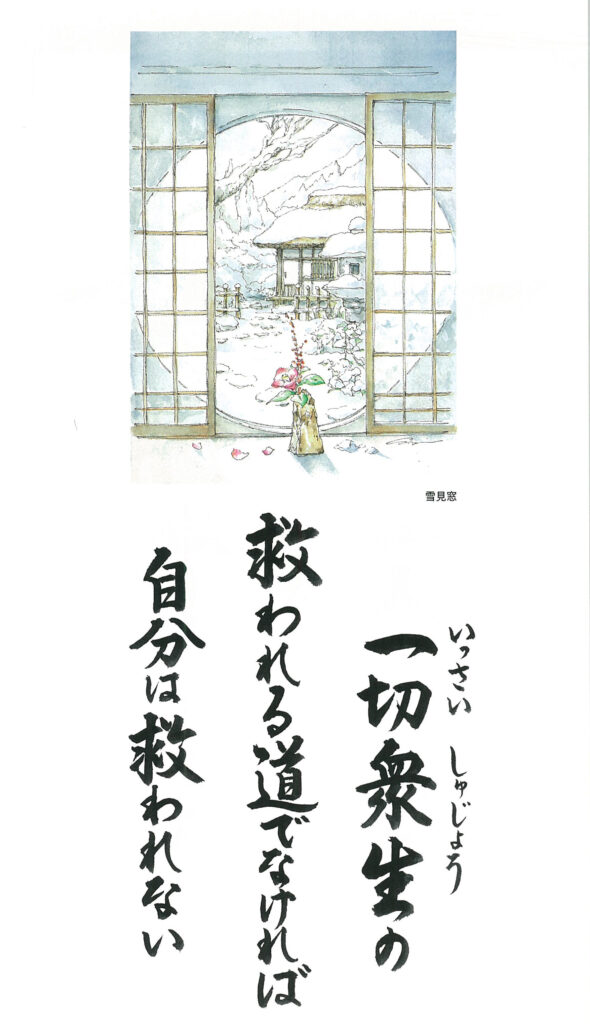 お知らせ | 光明寺 浄土真宗本願寺派（西本願寺） | 山口県下関市に