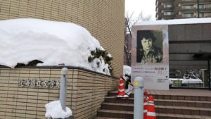 特別展「よみがえれ！とこしえの加清純子」再び 北海道立文学館にて