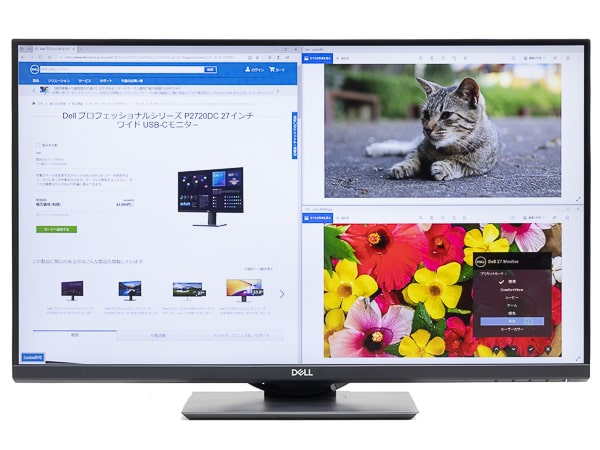 デル P2720DC レビュー：Type-C接続が便利な27インチWQHDディスプレイ