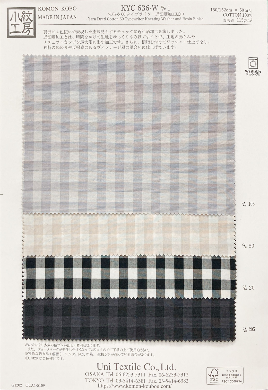 KYC636-W 1 先染め60タイプライター近江晒加工広巾｜先染め｜小紋
