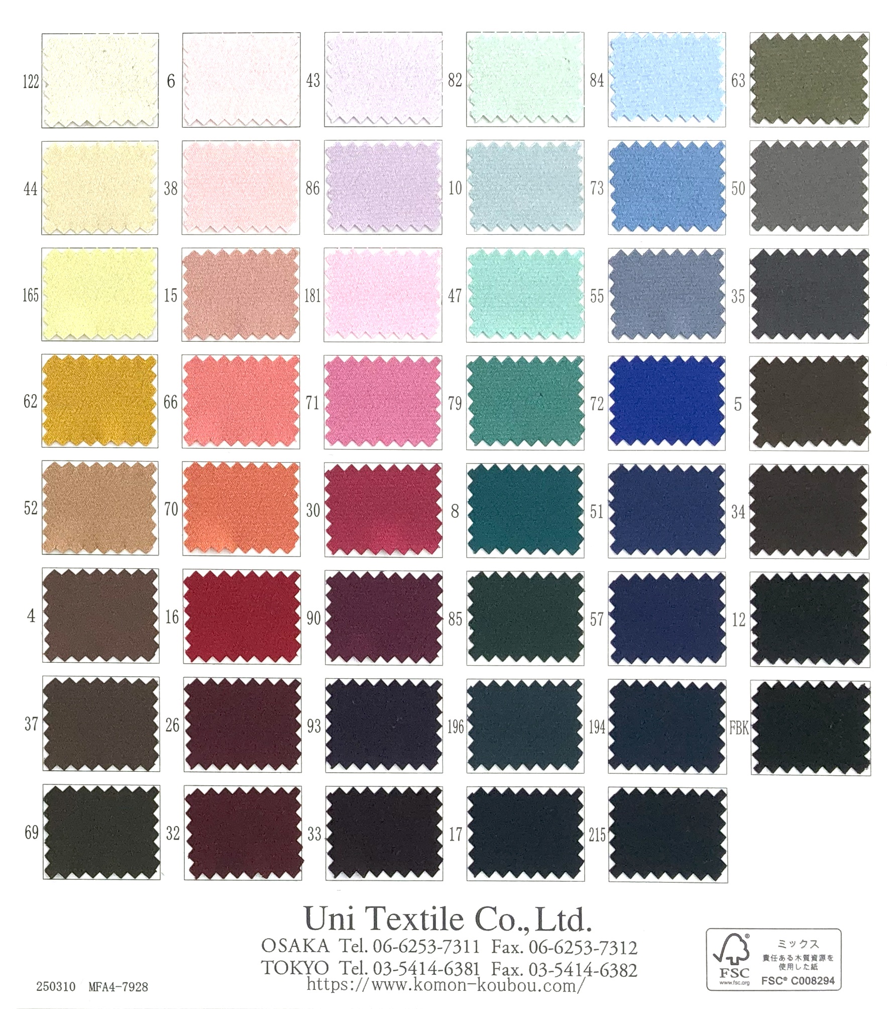 KKF7207 ストレッチロイヤルサテン｜無地染｜ポリエステル｜小紋工房