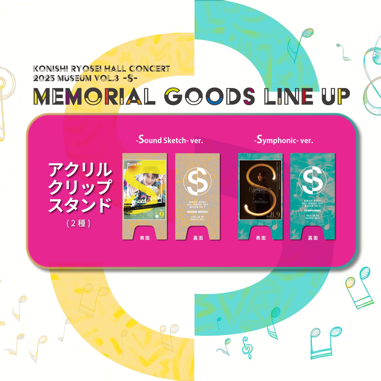 小西遼生 Official Shop | 小西遼生 OFFICIAL WEBSITE