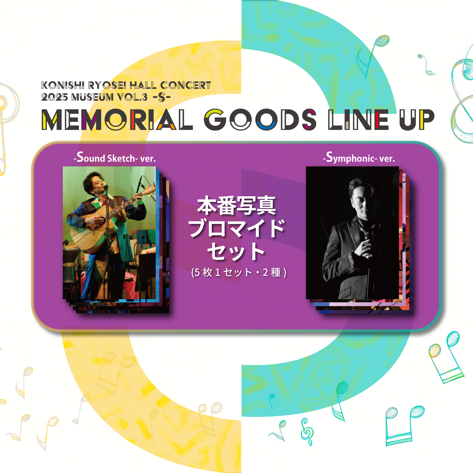 小西遼生 Official Shop | 小西遼生 OFFICIAL WEBSITE