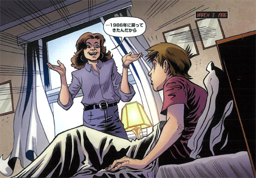 このマンガがすごい! comics バック・トゥ・ザ・フューチャー コンティ