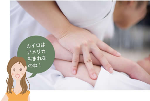 し*ん様 シンクロ矯正法 DVD 1度再生のみ カイロプラクティック カイロ