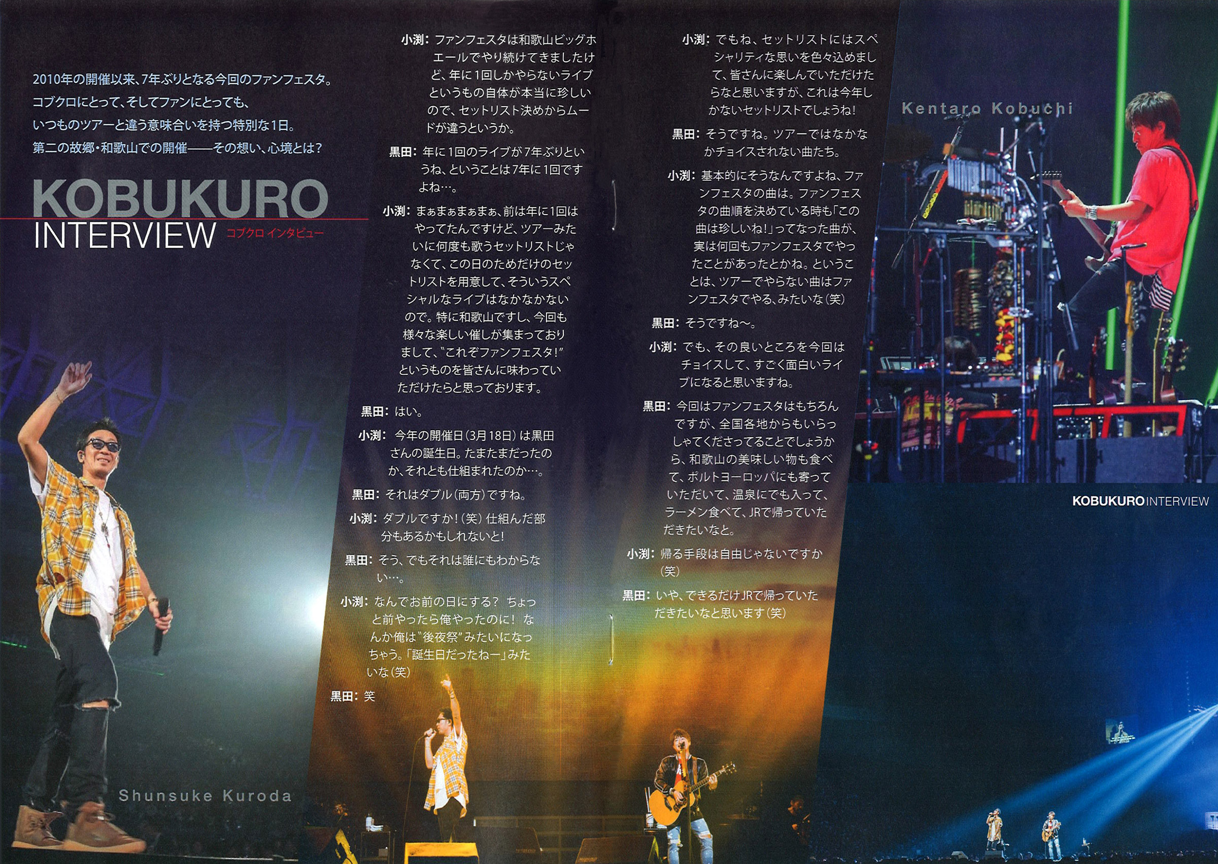 2021 FAN FESTA KOBUKURO