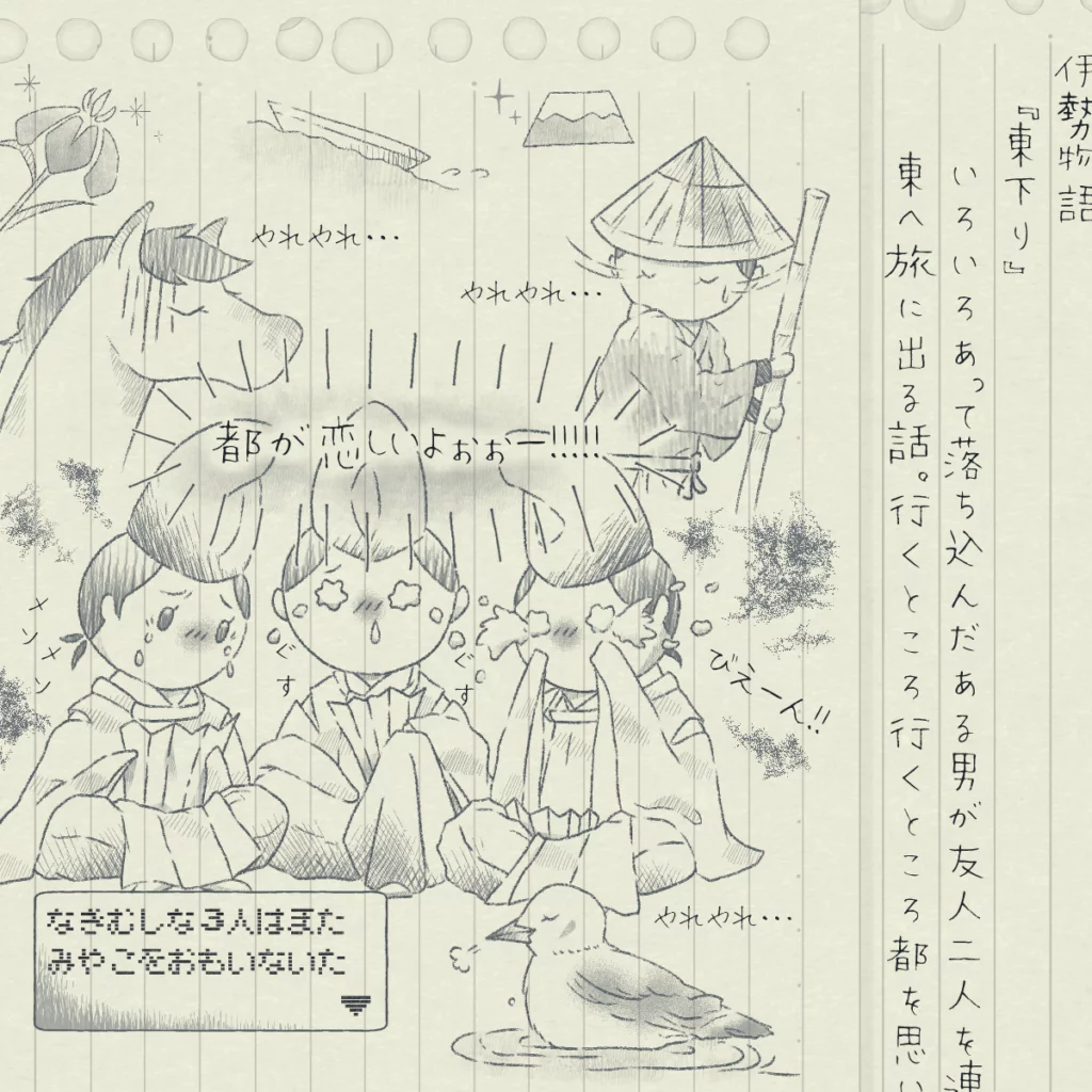 高校古文No.1授業ノート | 高校生のための古典のノート。授業の予習