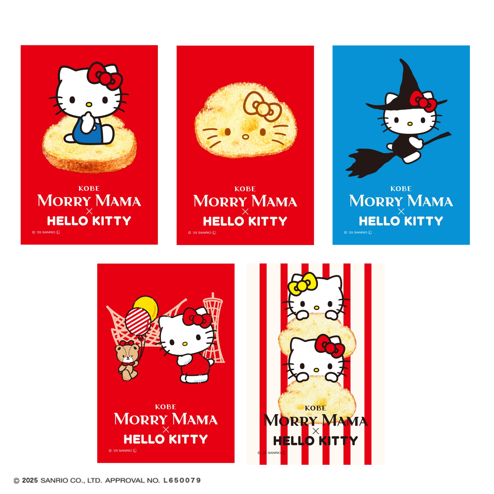 ハローキティのかわいい小箱〈プレーン〉｜お知らせ｜神戸モリーママ