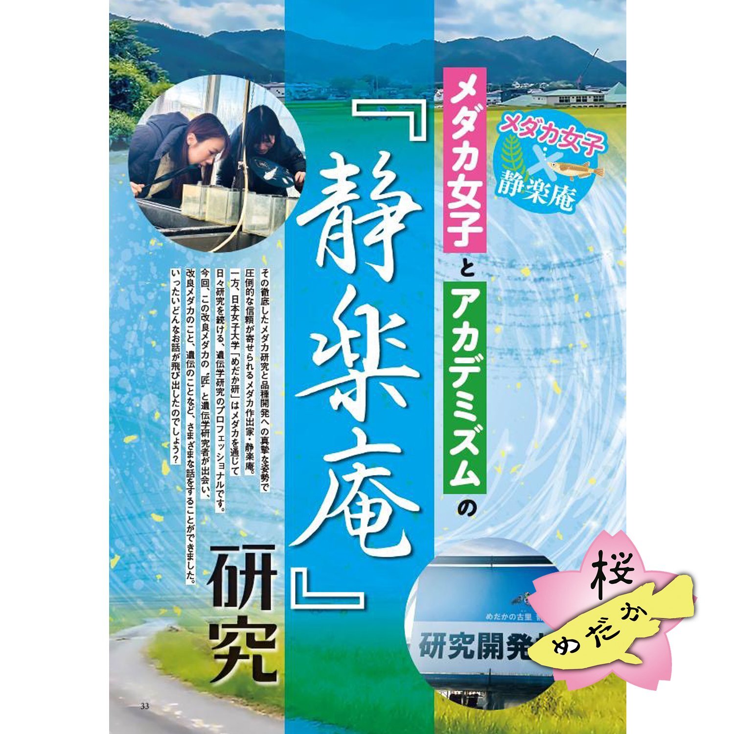 メダカFriend vol.3（ブティック社）