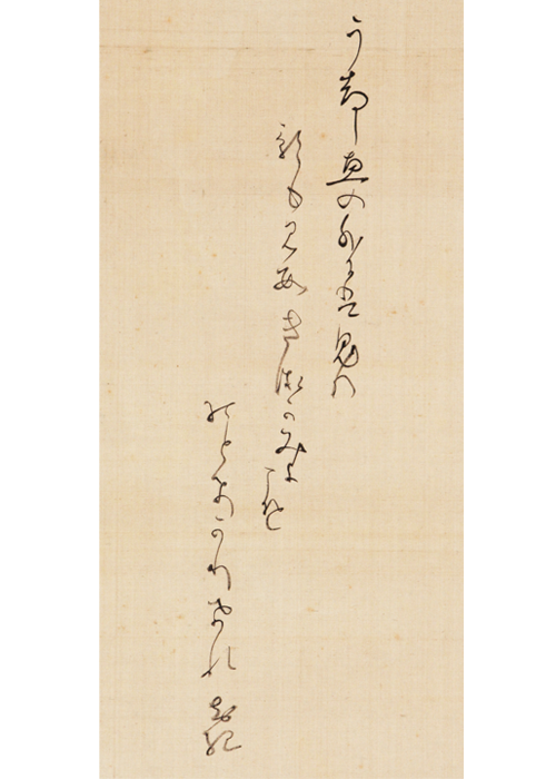 喜田華堂画 八田知紀賛 鐘馗図 | 古美術瀬戸