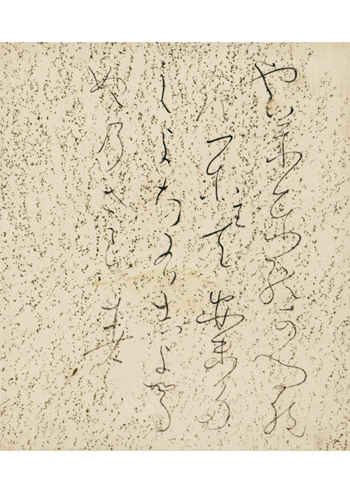 良寛 色紙 | 古美術瀬戸