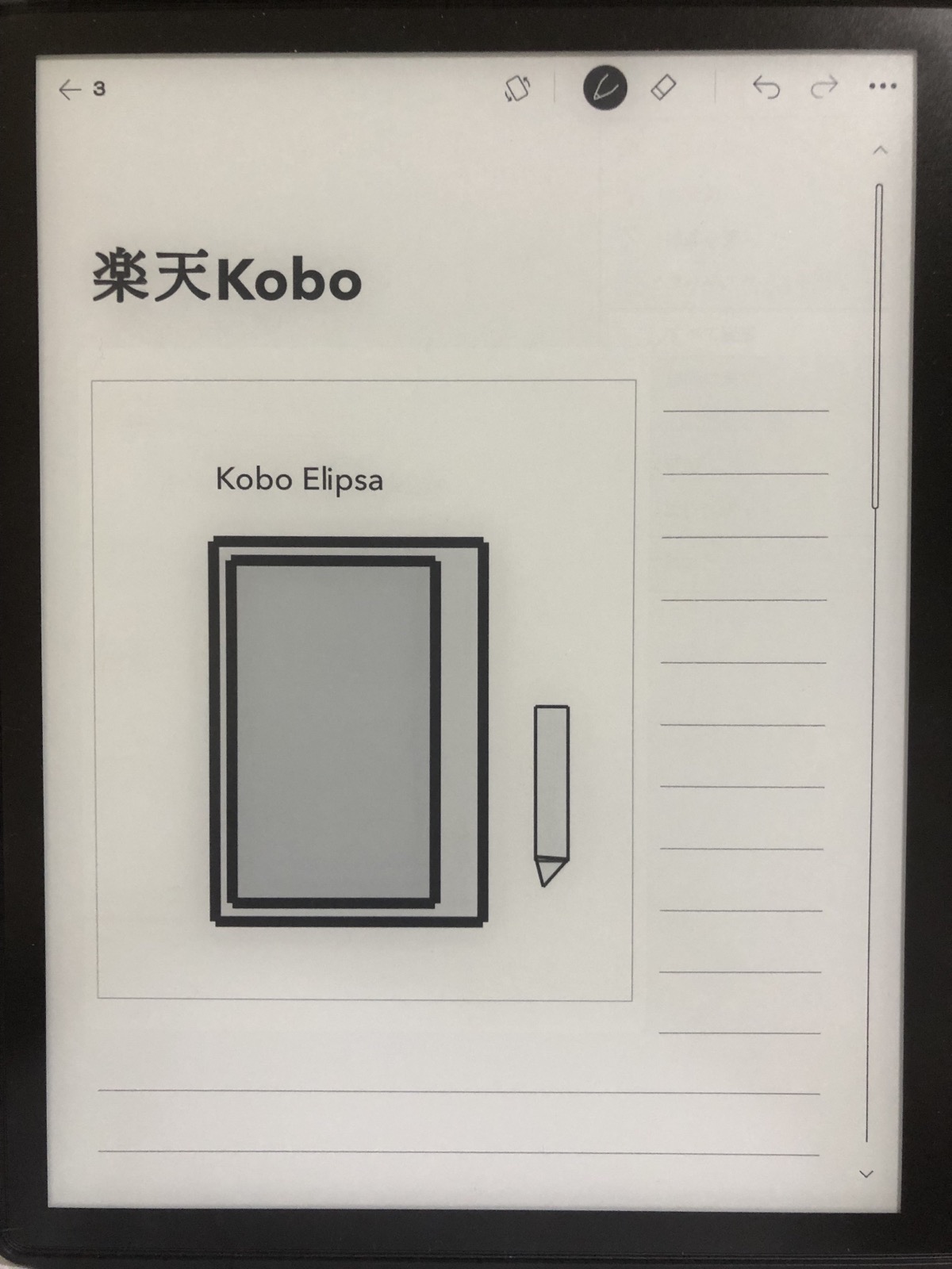 Kobo Elipsa / Kobo Sage / Kobo Elipsa 2E / Kobo Libra Colour