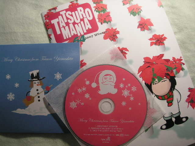 山下達郎ファンクラブ会報冬号が到着！～今年のCD特典の気になるレア