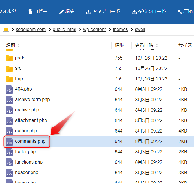 WordPressのコメントエリアを色々カスタマイズする方法 | Kode・Loom