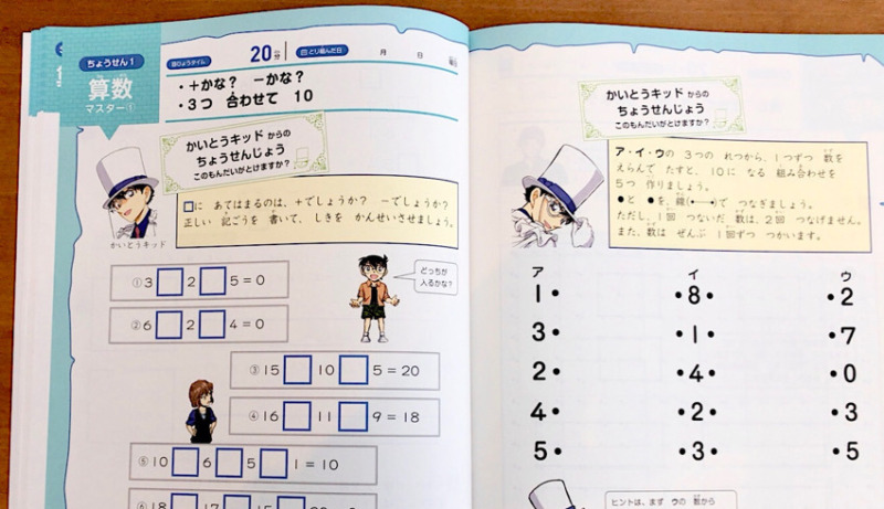 名探偵コナンゼミの口コミ評判は？おすすめポイントとデメリット解説