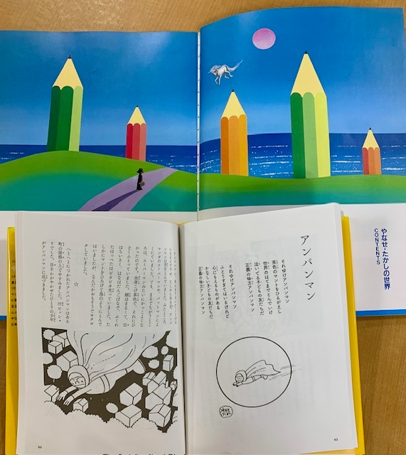 やなせたかしさんの本を展示しています – 高知こどもの図書館