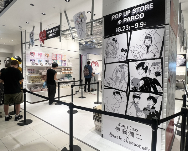 ホラー漫画の鬼才・伊藤潤二さん×サンリオキャラクターズ！富江の制服