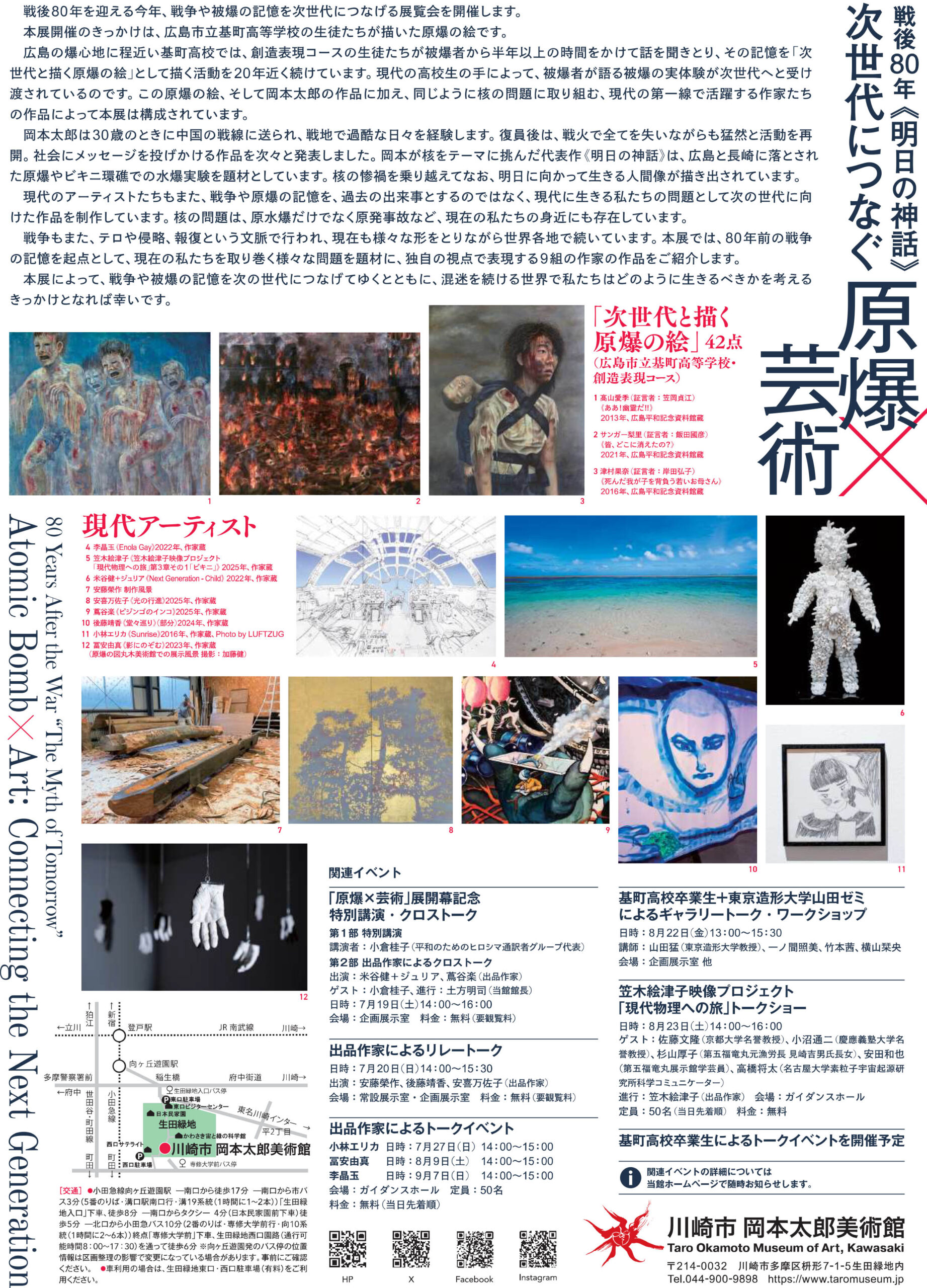 一般社団法人 光風会