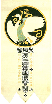 光風会の歴史 ｜ 一般社団法人 光風会