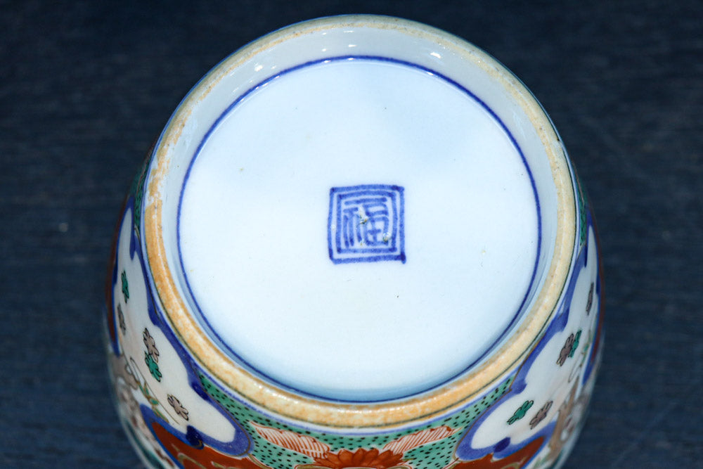 縁起物の絵柄が映える古伊万里の向付 DC7936 在庫7個 – 古福庵