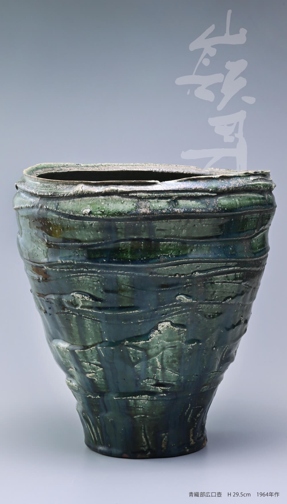 光玄開廊25周年記念神の手岡部 嶺男名品展 | アートサロン光玄