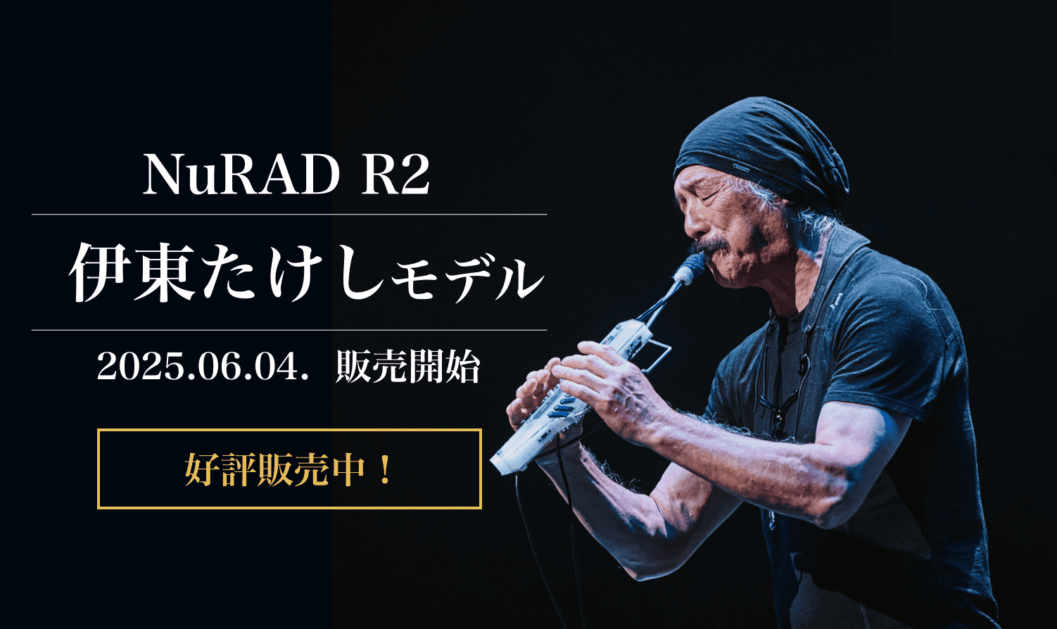 NuRAD R2 伊東たけしモデル｜コウスキミュージックアンドサウンド株式会社