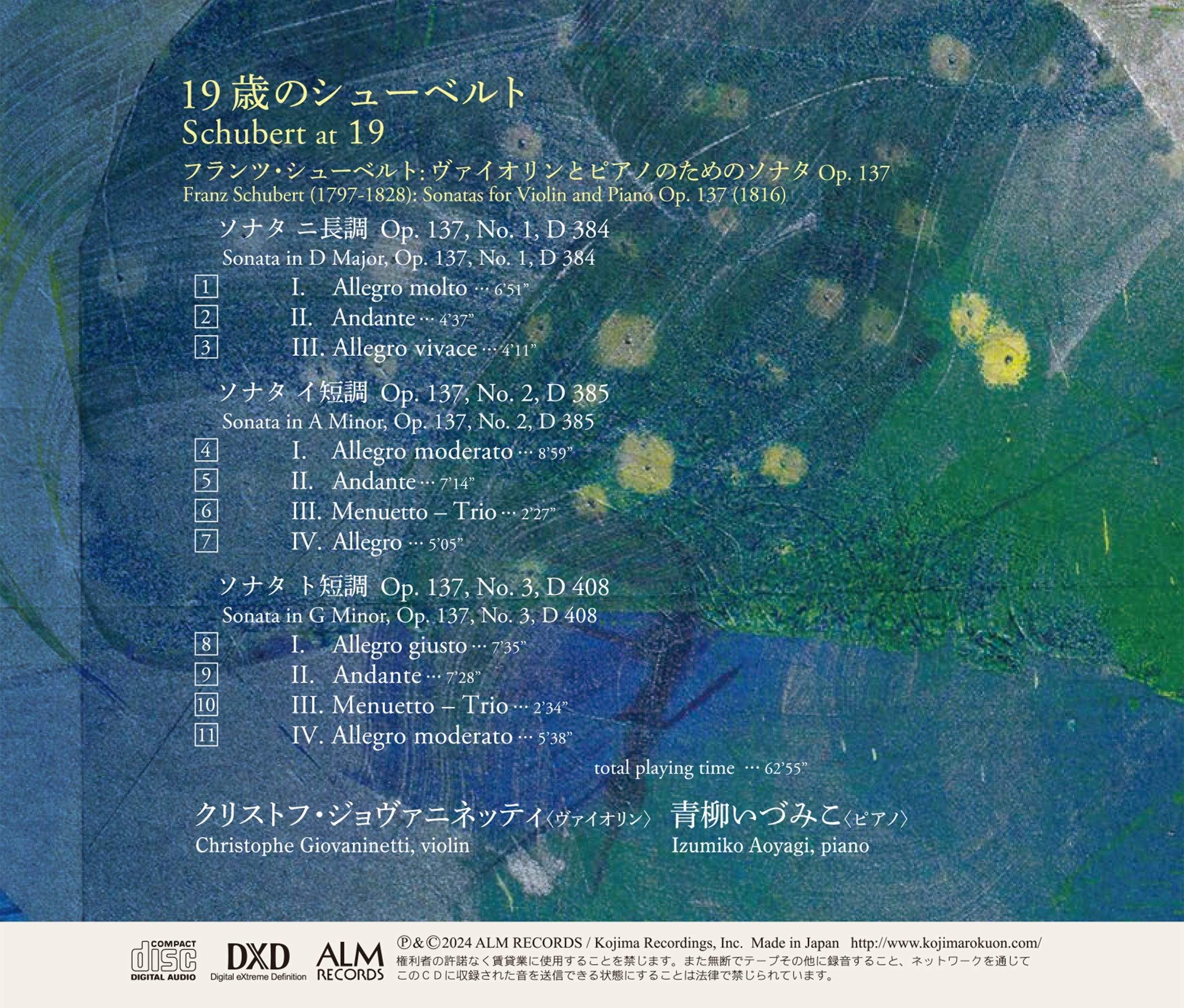 19歳のシューベルト – ALM RECORDS / コジマ録音