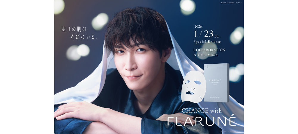 FLARUNÉ DEEP MOIST MASK 渡辺翔太 パック マスク アルビオン