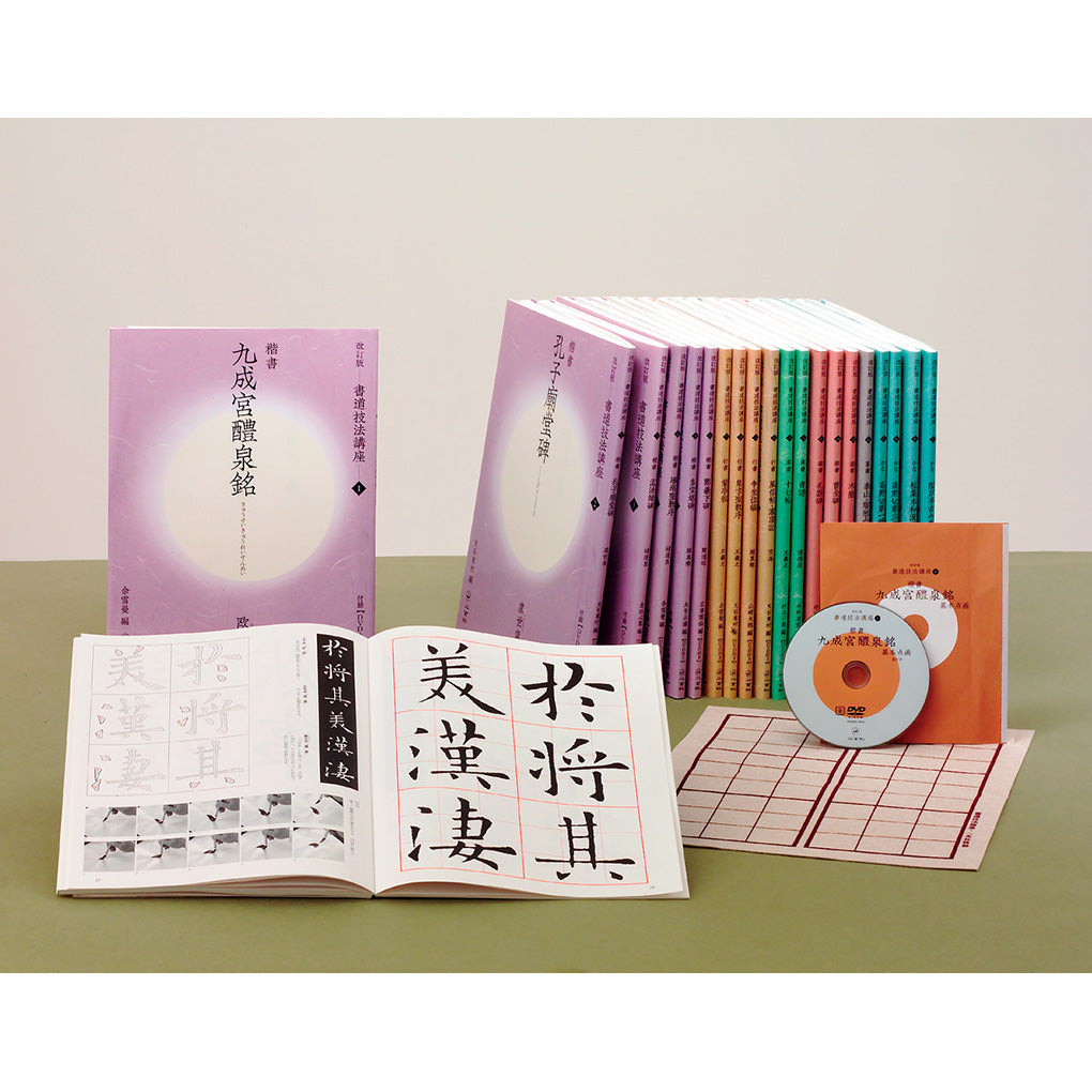 荃廬先生印存 上下2冊揃◯ 尚友会編 二玄社 筌