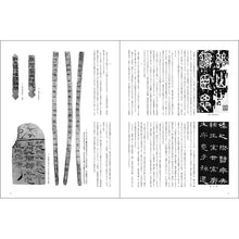 改訂版】書道技法講座15：木簡［隷書／前漢］ – 株式会社二玄社（複製品）