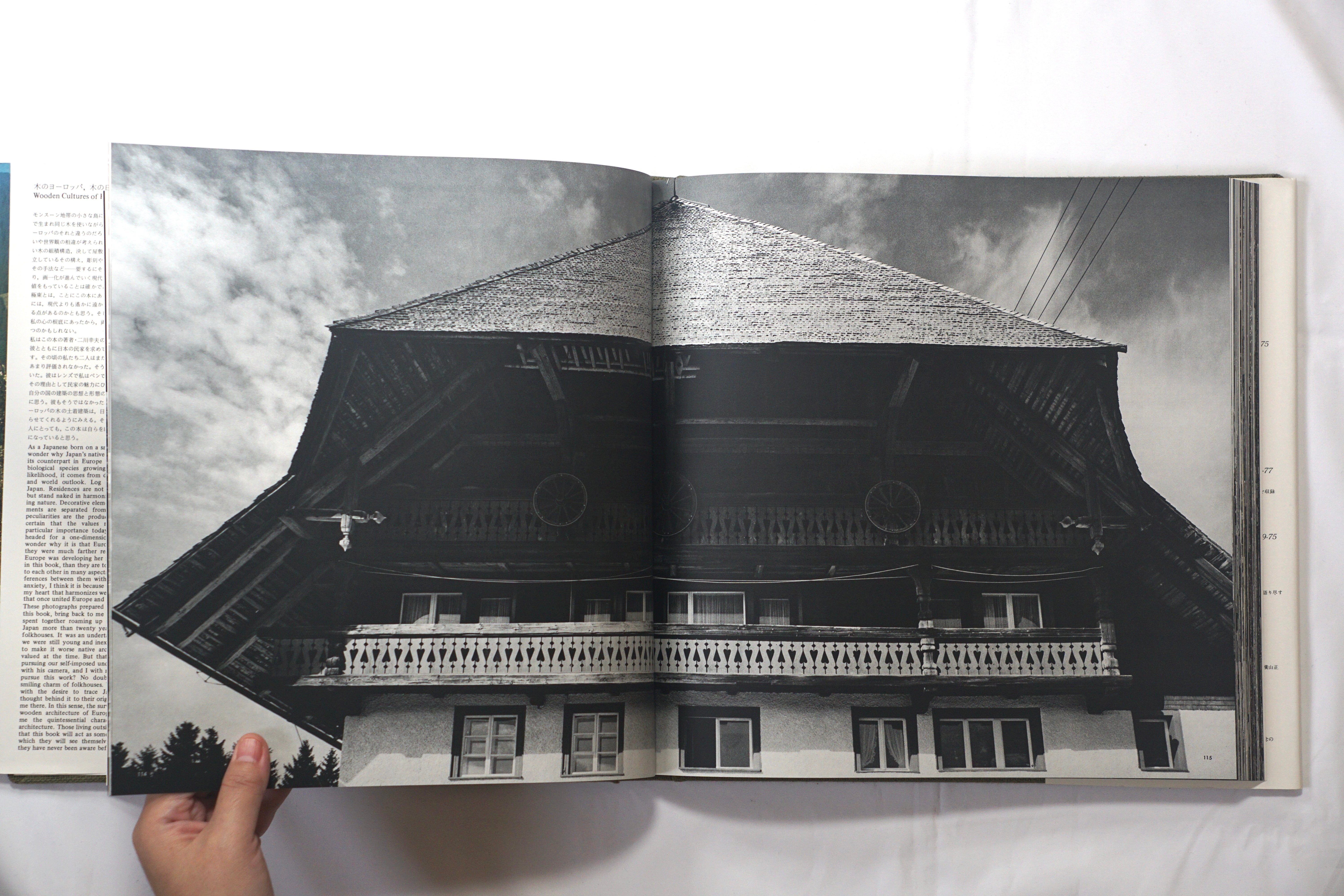 木の民家 ヨーロッパ wooden house europe 伝統建築 木造住宅 建築写真