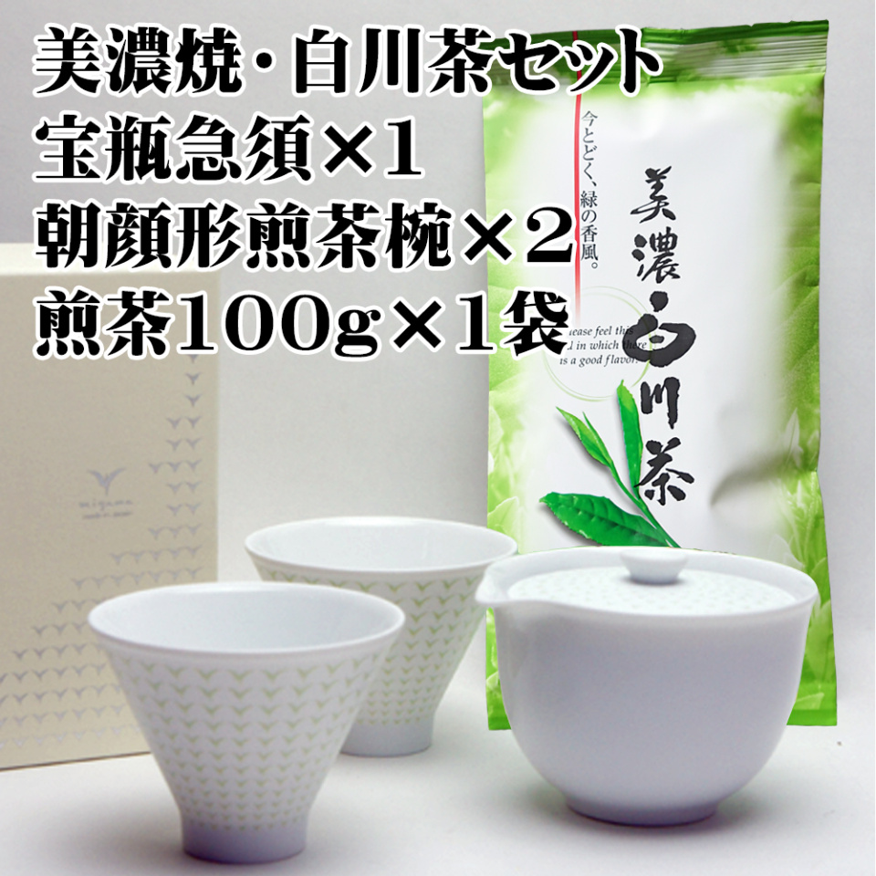 こころ粋 / 【ギフト】白川茶と美濃焼セット tya-haku 組煎茶椀急須揃