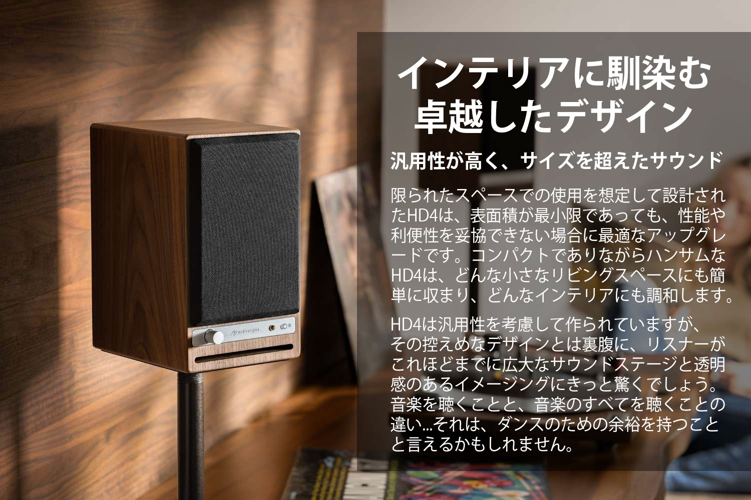 Audioengine HD4・aptX HD対応ワイヤレススピーカー | kopek｜