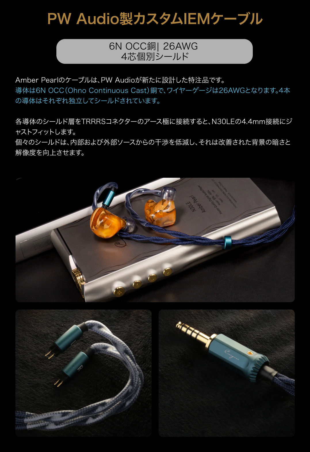 Cayin N30LE x Amber Pearl | kopek｜