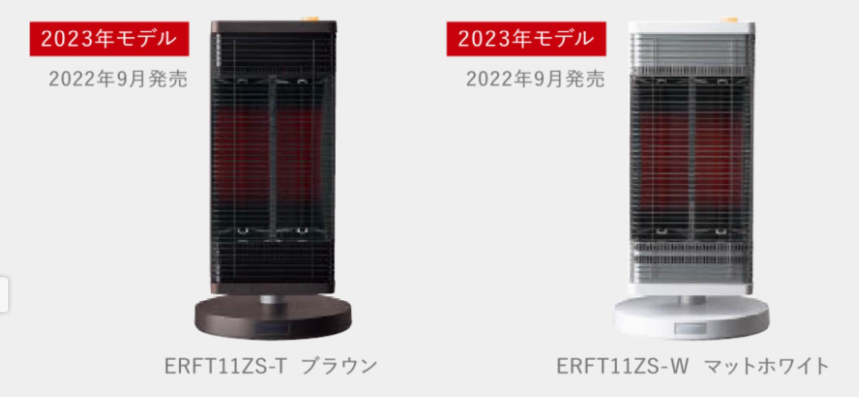 ダイキン ヒートセラム erft11ys-w 2021年製ダイキン 遠赤外線暖房機