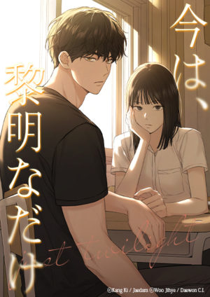 今は、黎明なだけ | コリアマーケティング株式会社