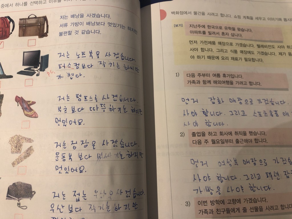 韓国語独学勉強方法韓国語独学勉強方法③韓国語中〜上級級者さんに