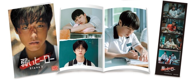 パク・ジフン×チェ・ヒョヌク 主演 弱き優等生が、頭脳で絶対悪に