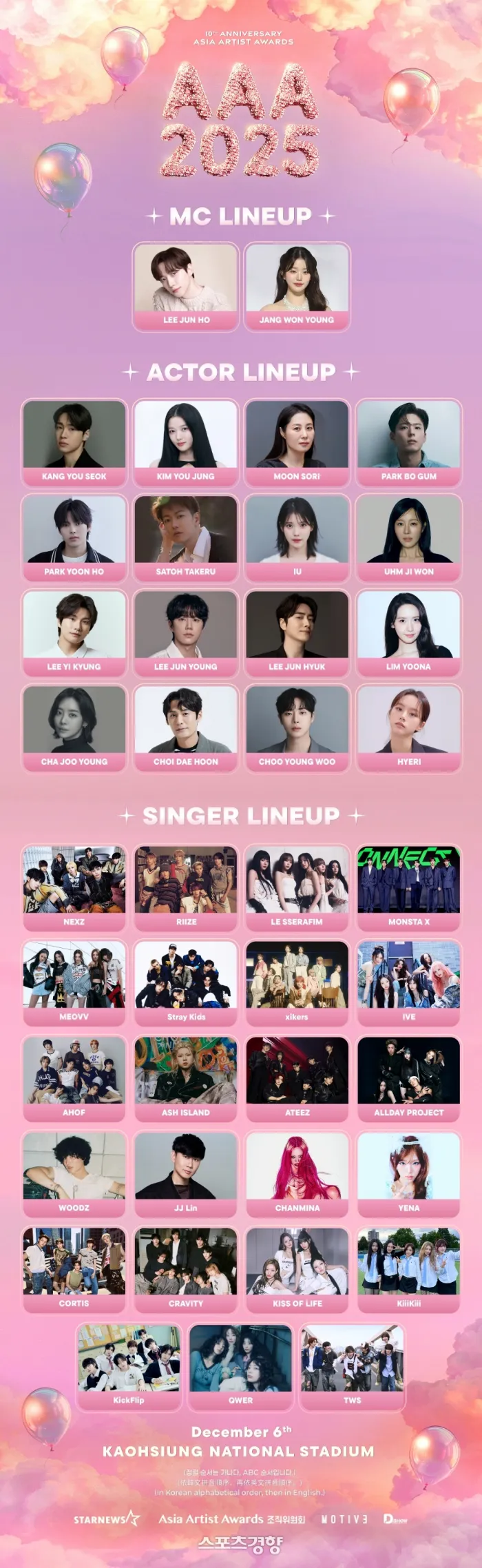 イ・ジュノ（2PM）とチャン・ウォニョン（IVE）、「AAA 2025