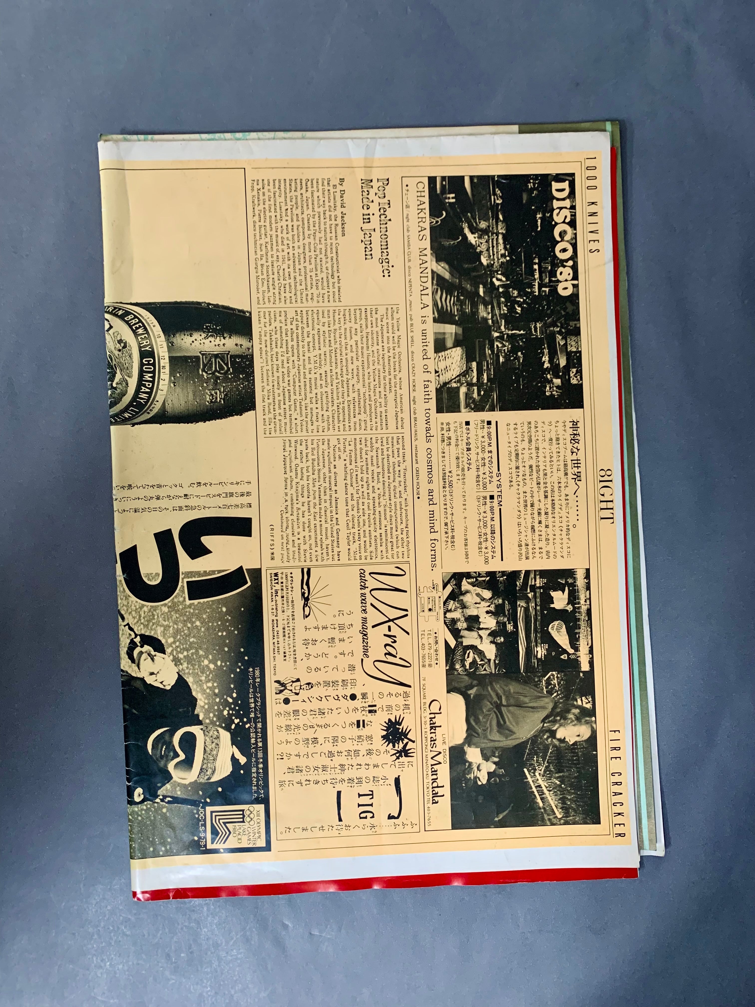 YELLOW MAGIC ORCHESTRA YMO 編集・デザイン：羽良多平吉＋WXY, INC