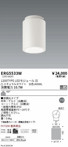 遠藤照明のシーリングライト通販は照明器具と住まいのこしなか