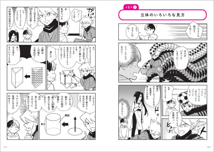 おすすめ中学参考書】英語/数学/社会/理科/国語がマンガでわかりやすい！