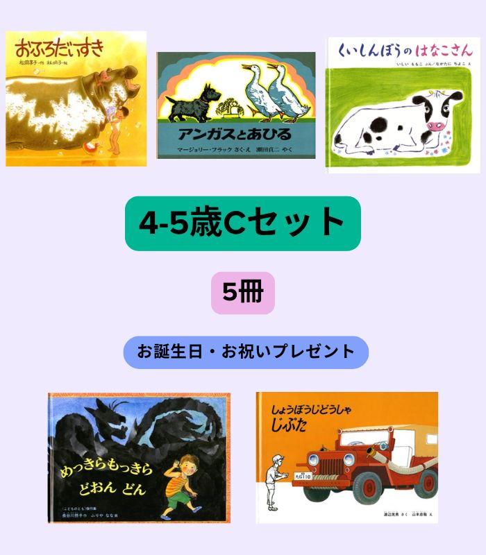 絵本セット | 絵本の専門店こそだてナビゲーション