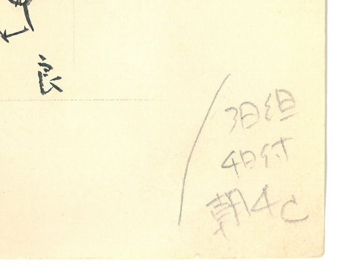 高橋揆一郎「黒い霧事件・田中彰治（新聞挿絵カット原画）」肉筆水墨画