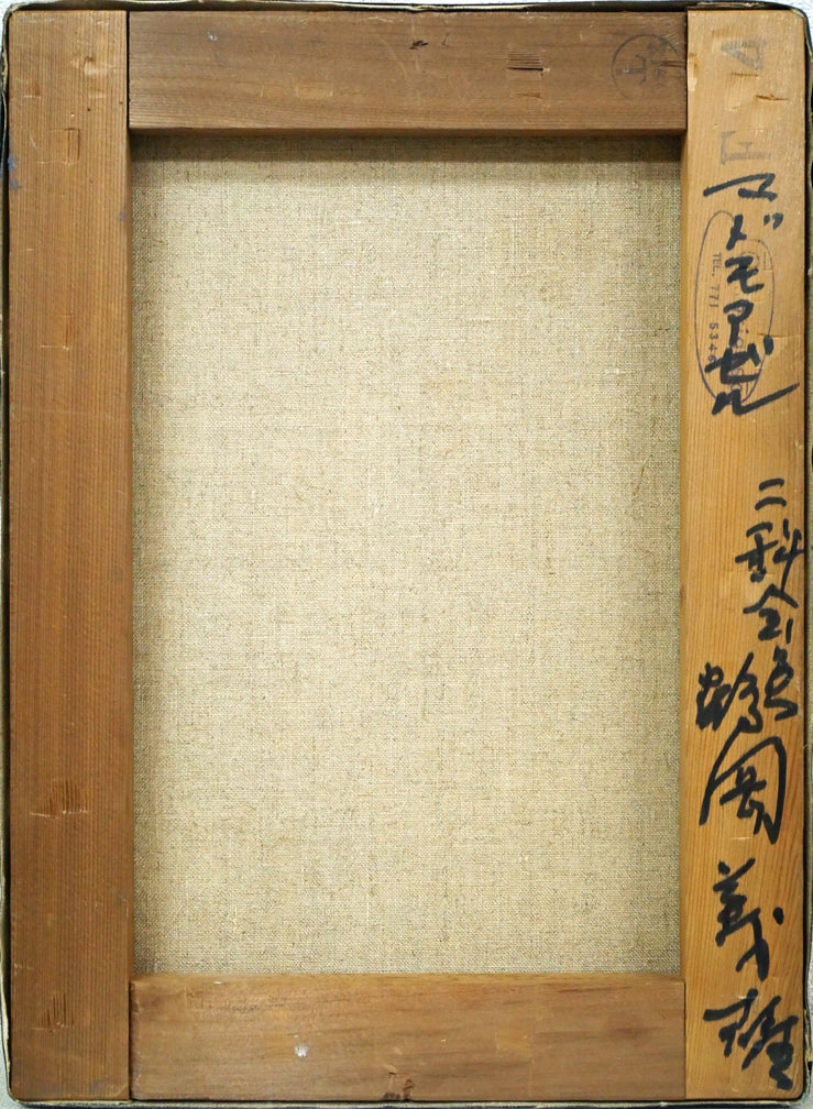 鶴岡義雄「マドモアゼル」油絵・F4号 絵画買取・販売の小竹美術