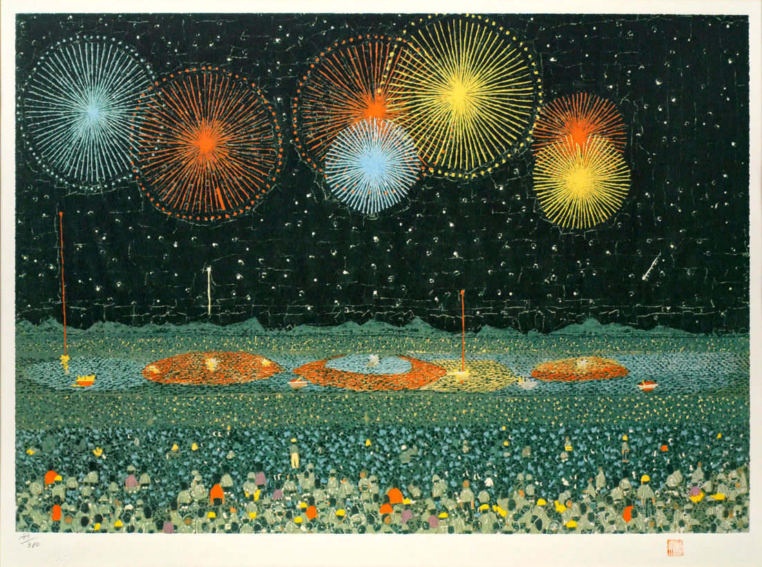 山下清「長岡の花火」リトグラフ 絵画買取・販売の小竹美術