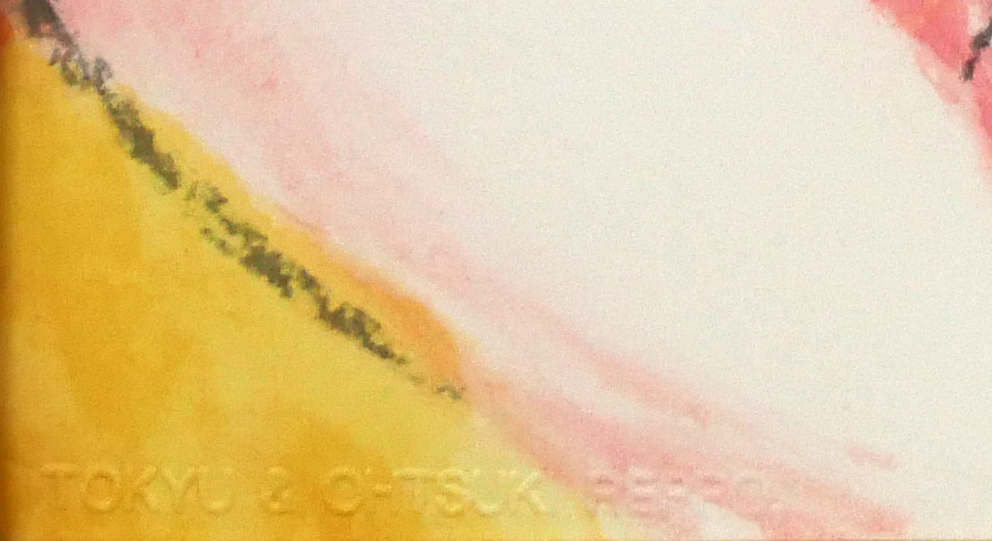 棟方志功「清妙妃図」木版画（リトグラフ併用） 絵画買取・販売の小竹美術