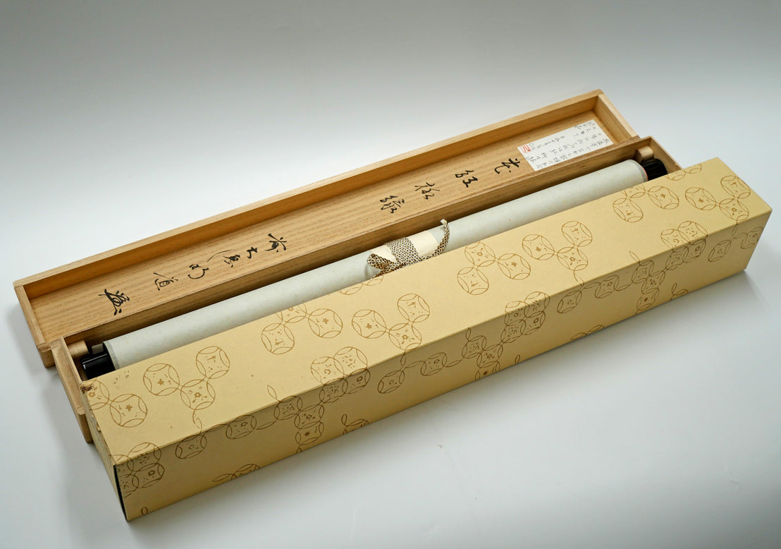 戸上明道「花紅柳緑」肉筆書掛軸（茶掛）・共箱・大徳寺 絵画買取