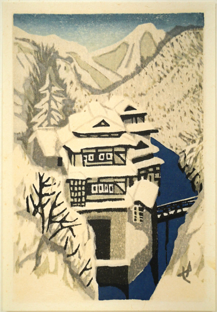 関野準一郎「飯坂アナバラ（温泉）」木版画 絵画買取・販売の小竹美術