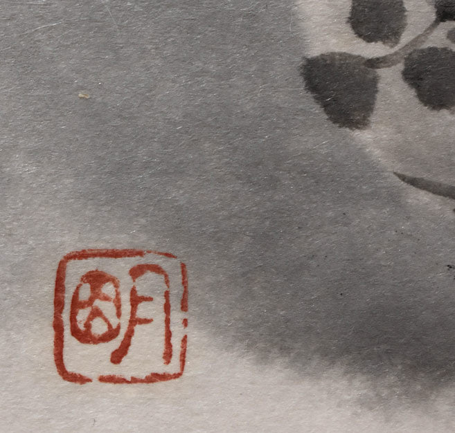 穐月明「芙蓉」水墨画・変形6号 絵画買取・販売の小竹美術